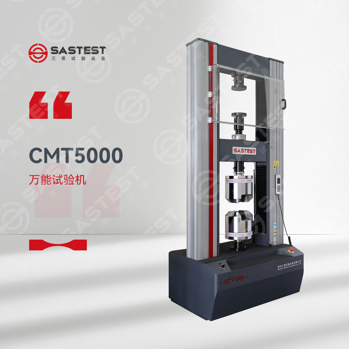 金屬材料電子萬能試驗機 金屬材料電子萬能試驗機